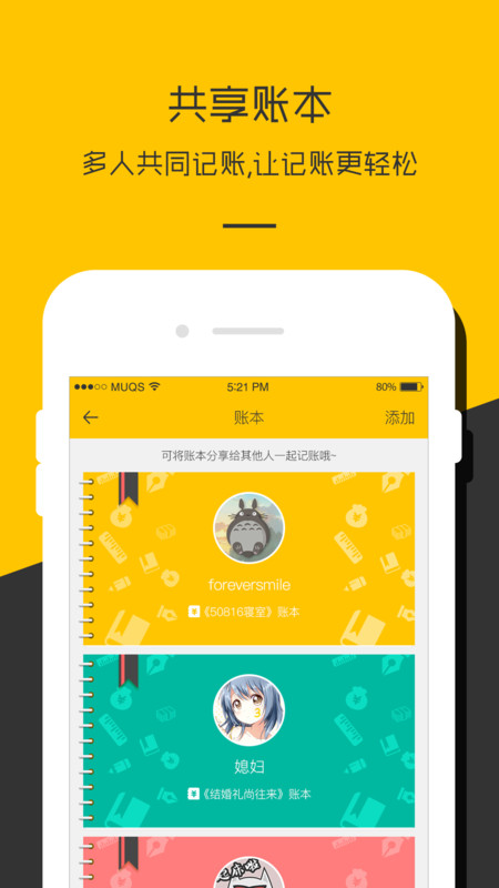 记账本子app