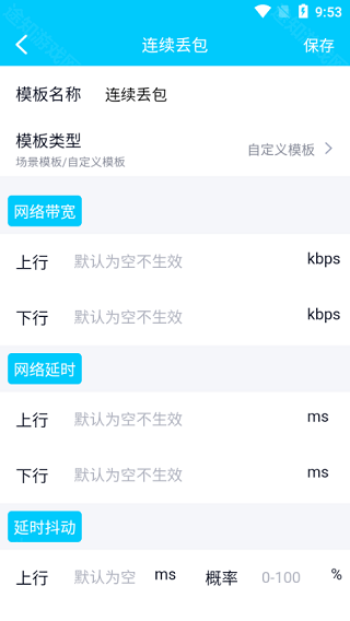 北辞弱网9.0参数