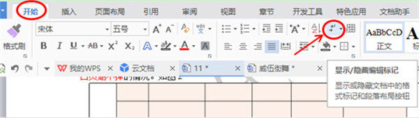 WPS个人版