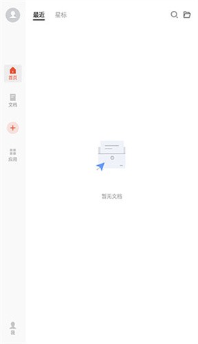 WPS个人版