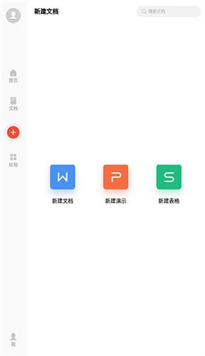 WPS个人版