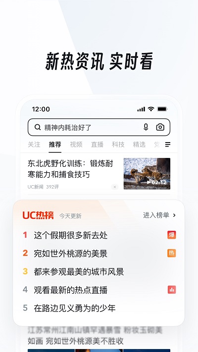 UC网盘手机版