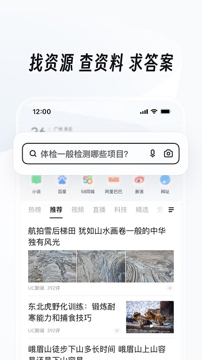 UC网盘手机版