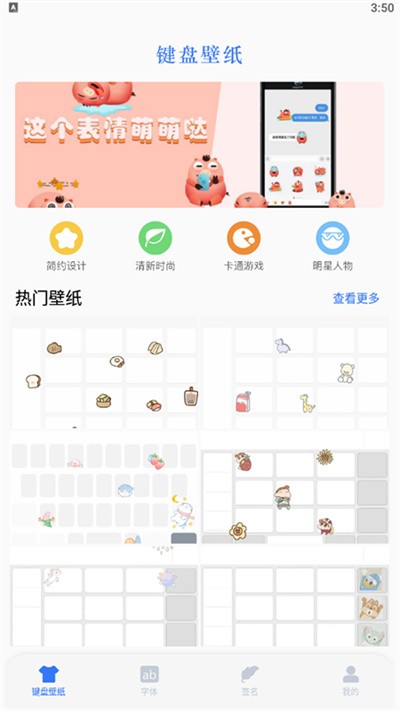 键盘主题app
