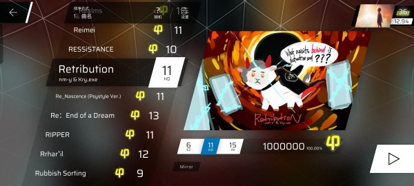 Phigros官方版