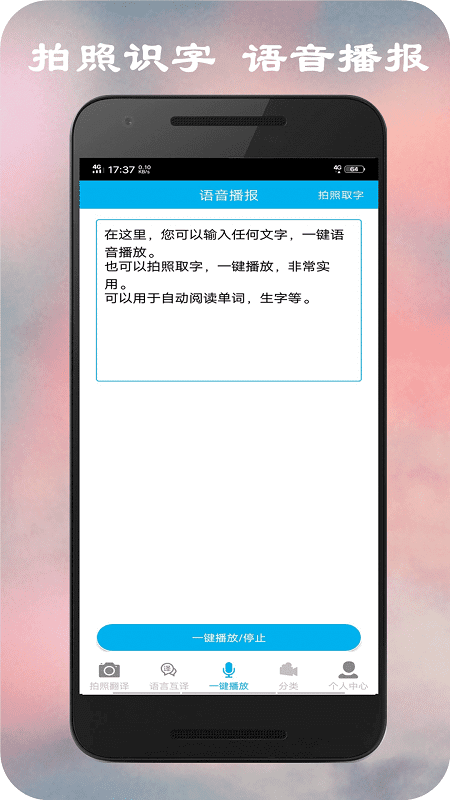 拍照翻译英文