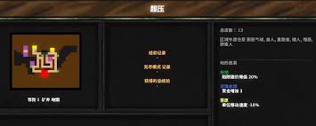 地牢战争3第十九关怎么打