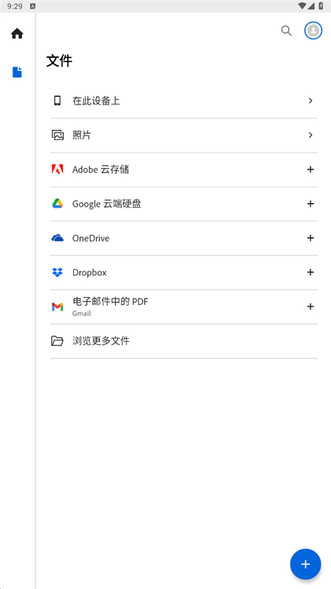 Adobe Acrobat