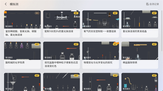NB化学实验室