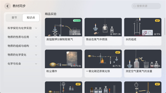 NB化学实验室
