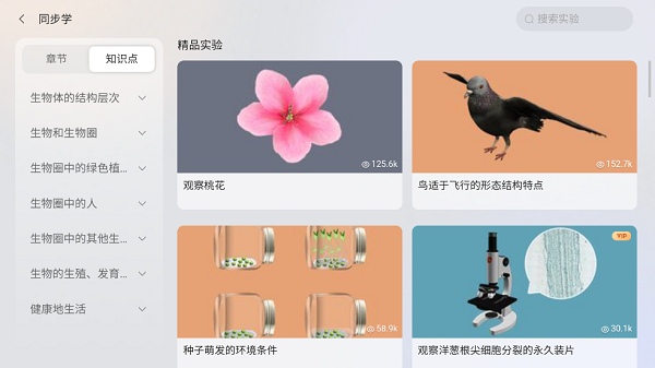 NB化学实验室
