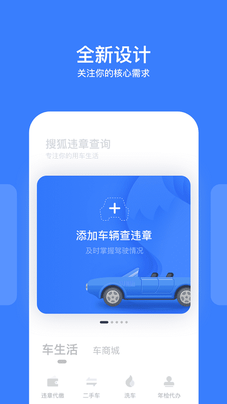 违章查询