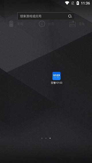 违章查询