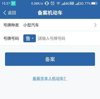 违章查询