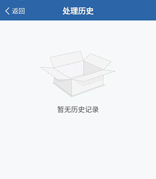 违章查询