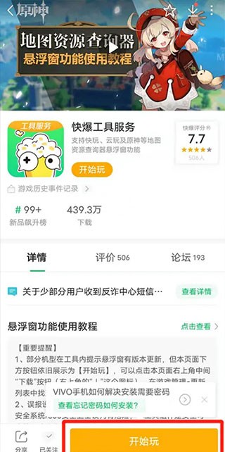 好游好爆最新版