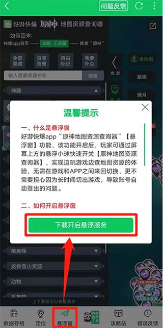 好游好爆最新版