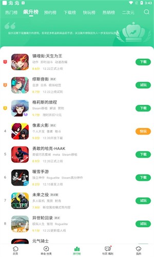 好游好爆最新版