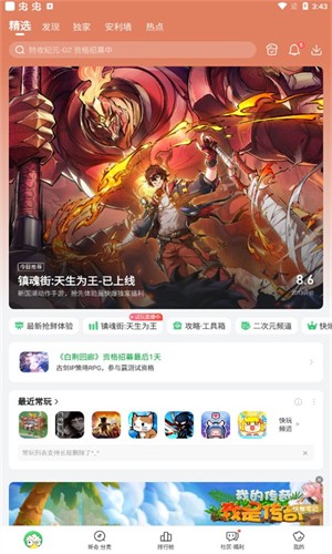 好游好爆最新版