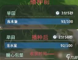 蓝色星原旅谣耕种玩法是什么