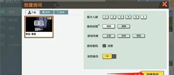 迷你世界老版本0.52.1