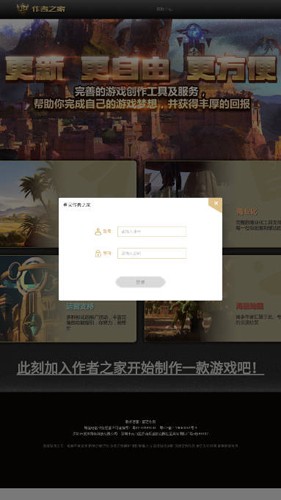 UP对战平台