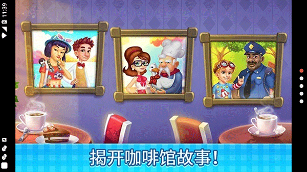 庄园咖啡馆