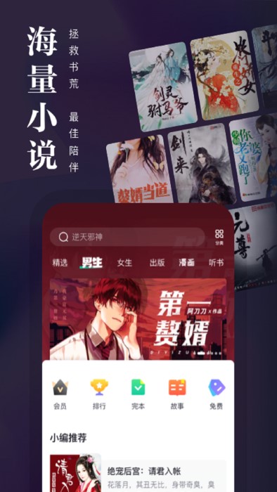 熊猫看书极速版