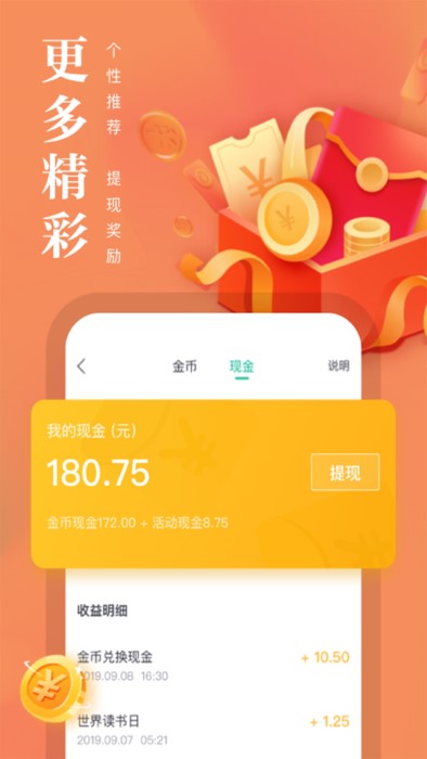 熊猫看书极速版