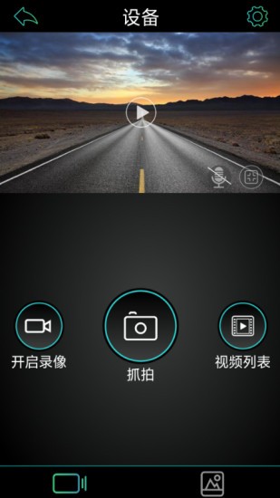meetime畅连通话