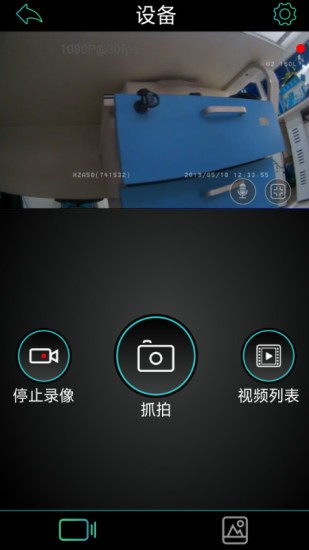 meetime畅连通话