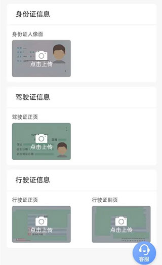 高德打车