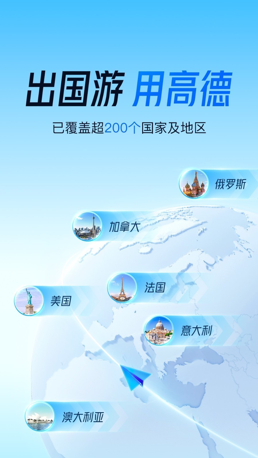 高德打车