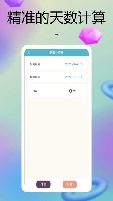 彩虹多多壁纸多app