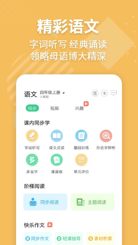 E英语宝湘少版