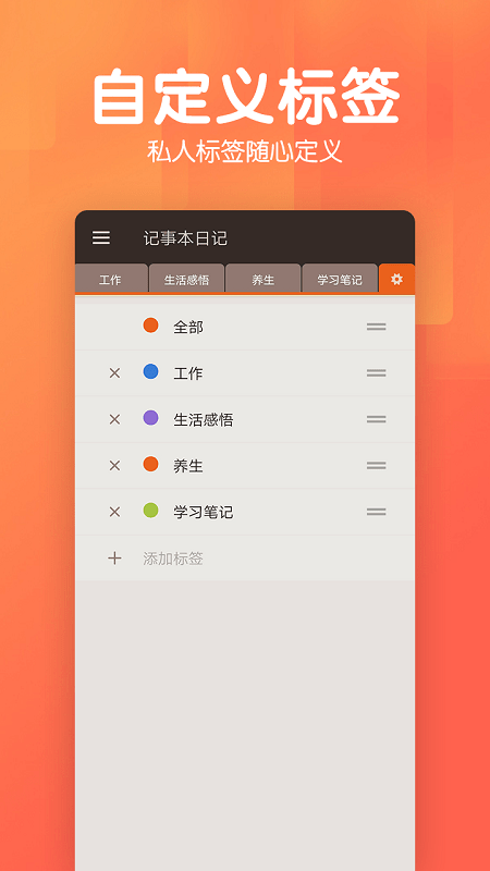记事本和备忘录软件