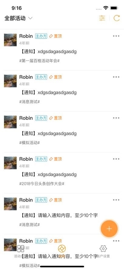 百格手机版