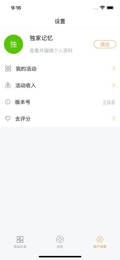 百格手机版