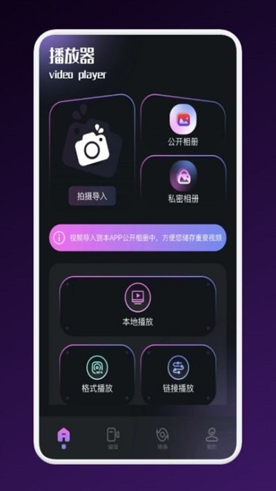 影猫影视播放器官方免费版下载