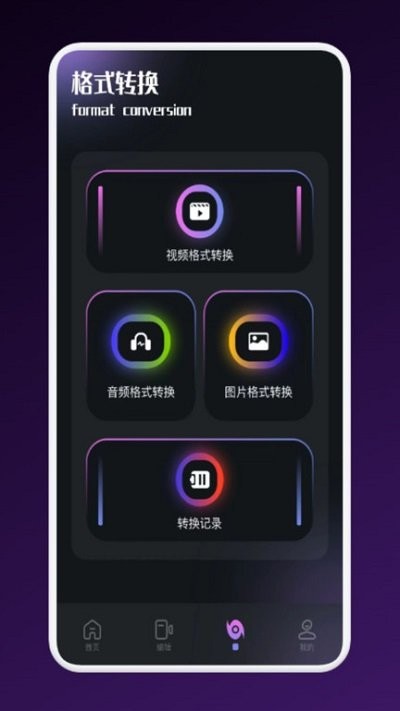 影猫影视播放器官方免费版下载