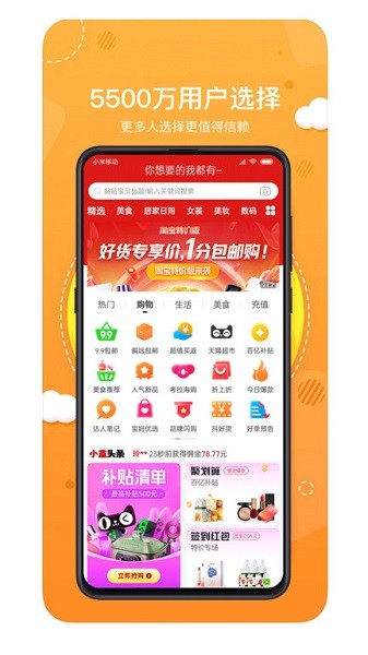 喵小盒返利app最新版