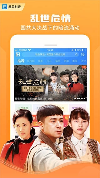 暴风影音app