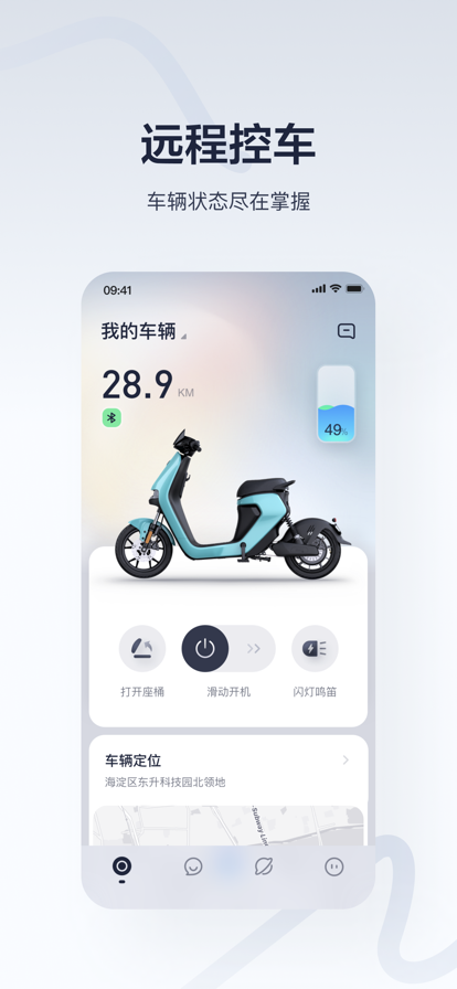 九号出行app