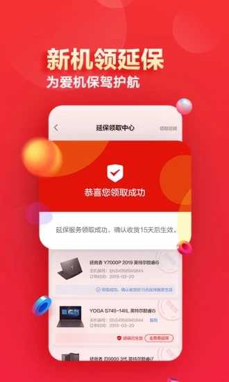 联想智选软件客户端