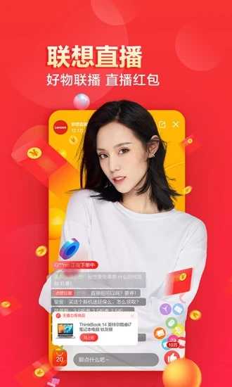 联想智选软件客户端