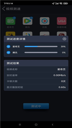 全球网测最新版