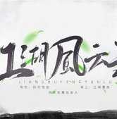 橙光江湖风云录2021