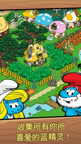 蓝精灵村庄游戏(Smurfs