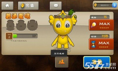 疯狂的麦咭2