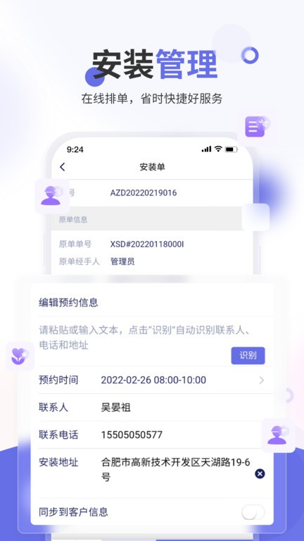 七色米家电数码进销存官方版